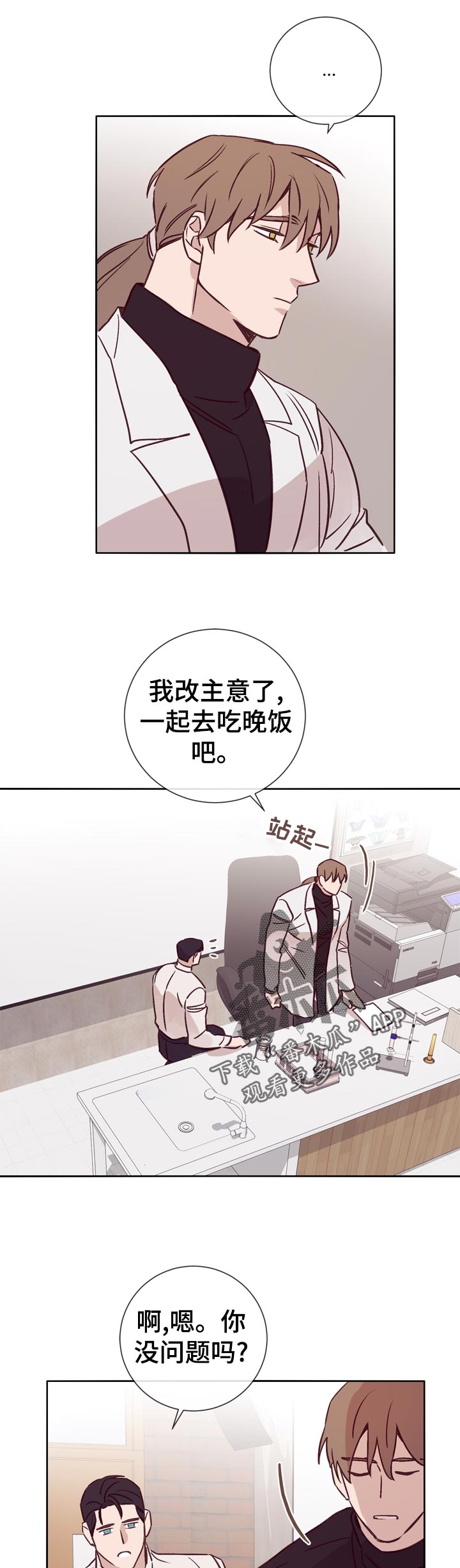 《失踪案件》第30章酒吧交谈 第7页