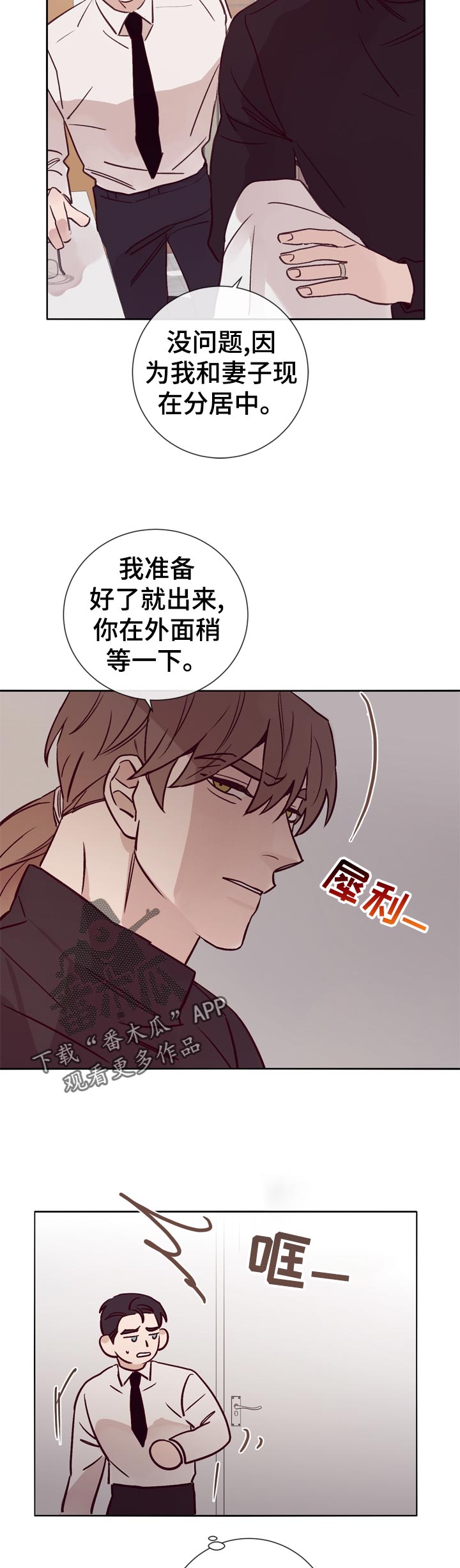 《失踪案件》第30章酒吧交谈 第8页