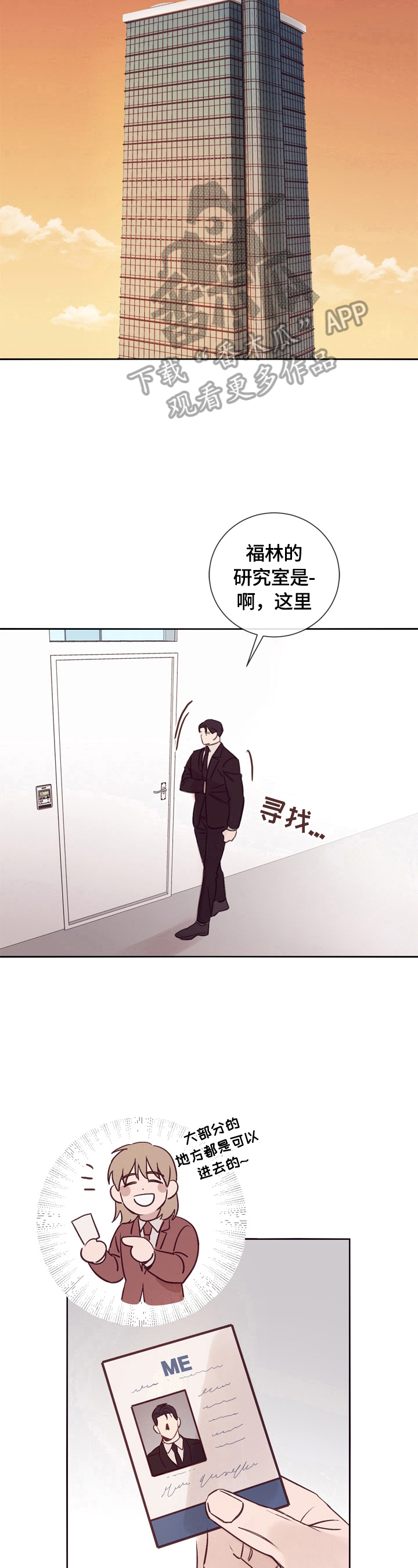 《失踪案件》第29章照片 第12页