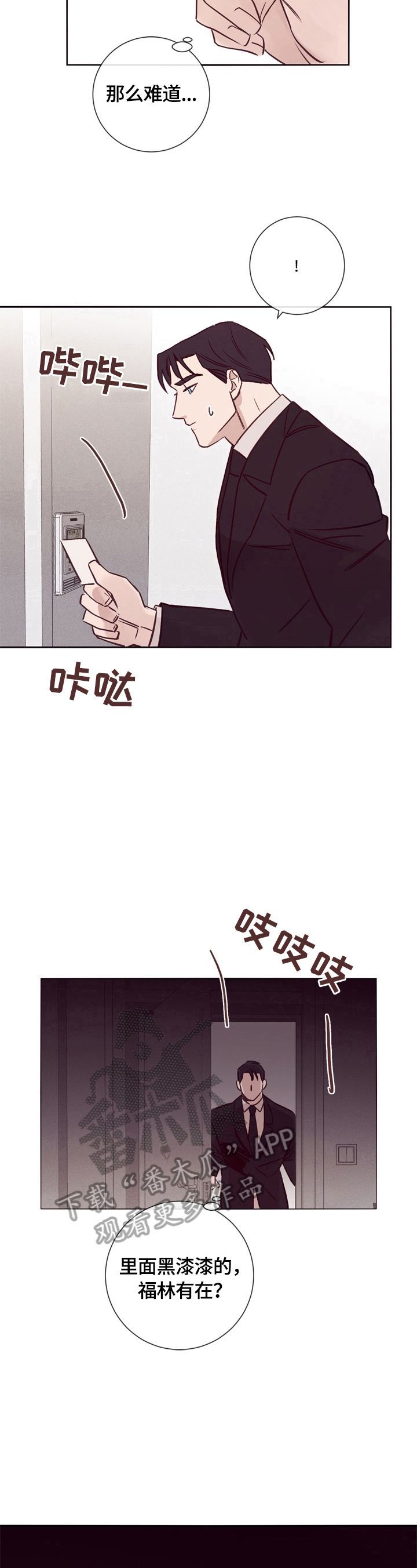 《失踪案件》第29章照片 第13页