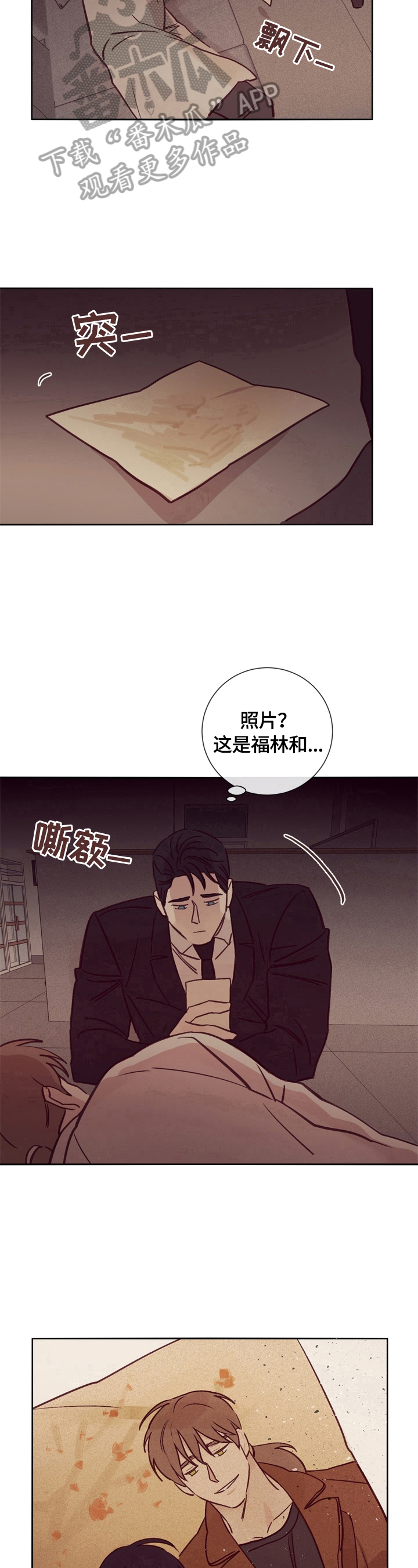 《失踪案件》第29章照片 第15页