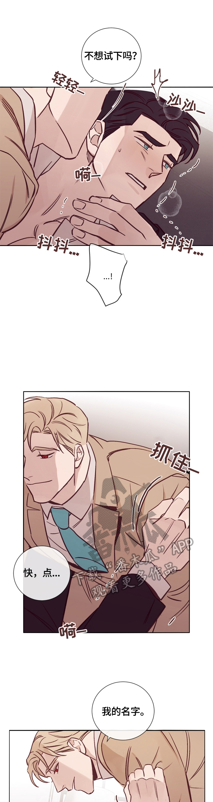 《失踪案件》第29章照片 第1页
