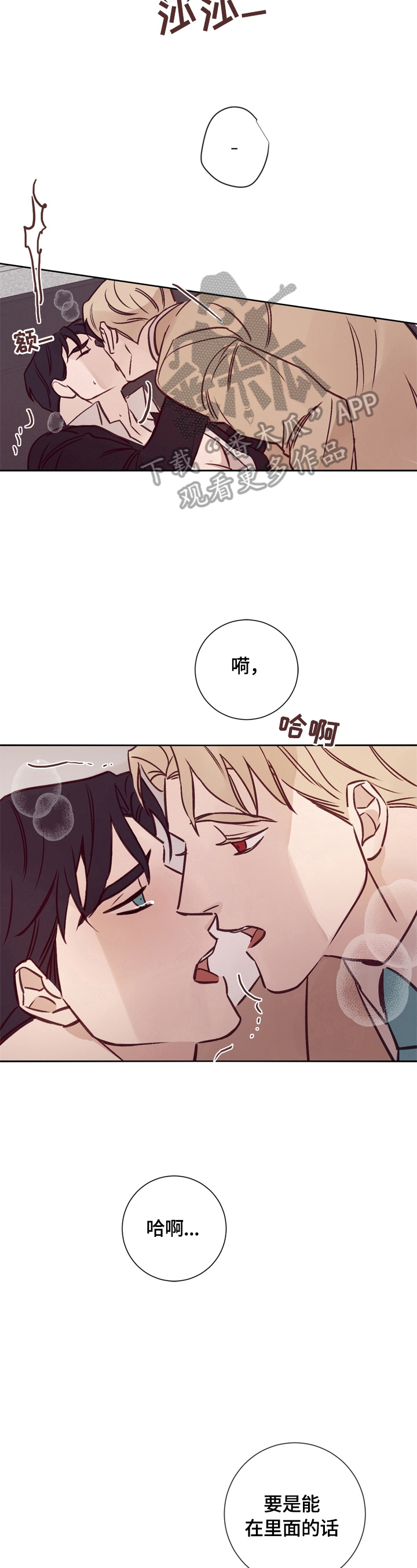 《失踪案件》第29章照片 第3页