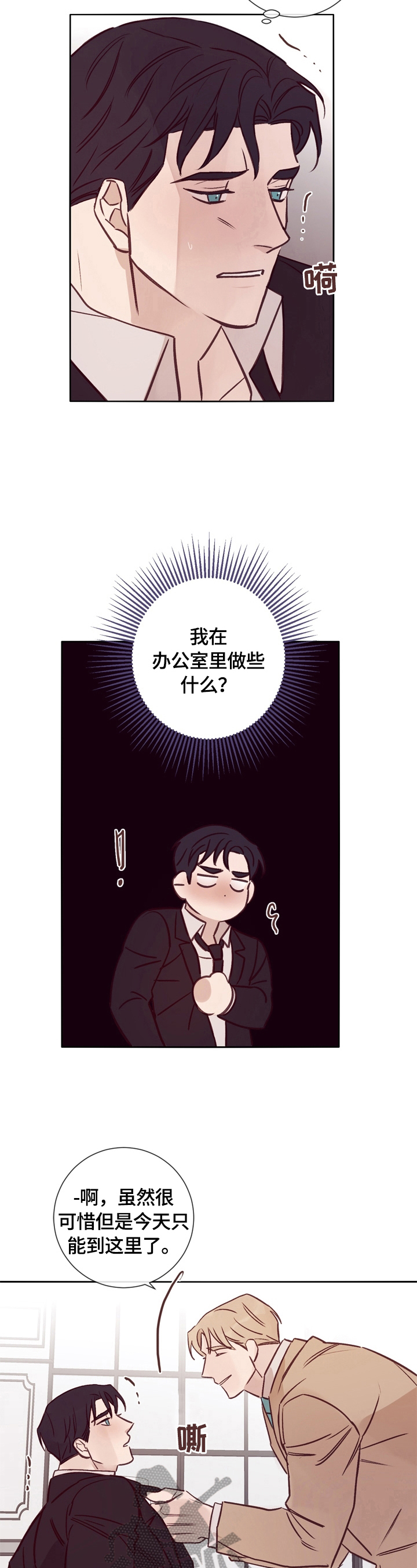 《失踪案件》第29章照片 第4页