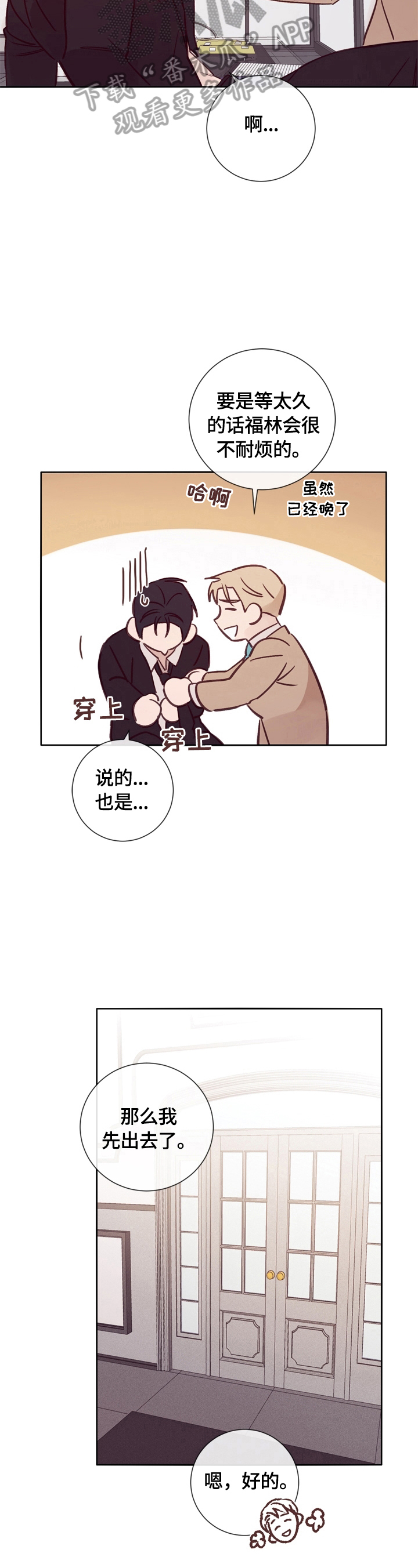 《失踪案件》第29章照片 第5页