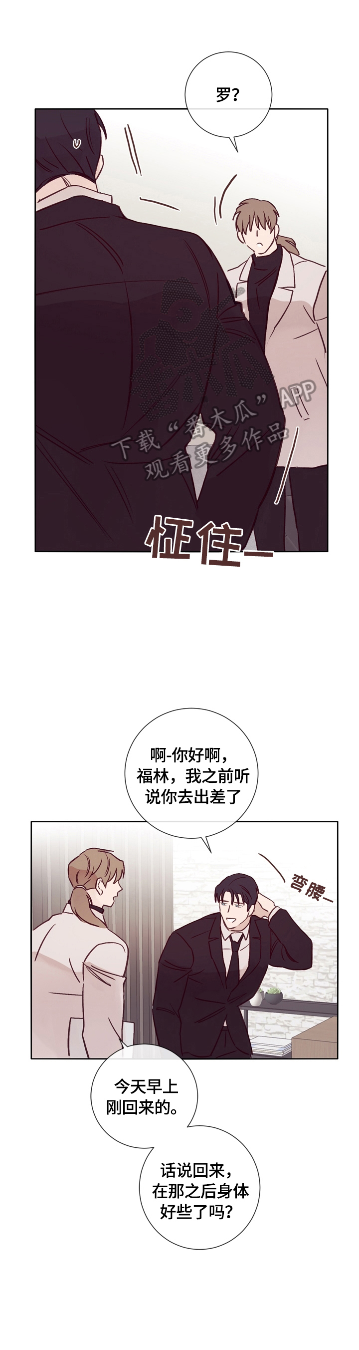《失踪案件》第29章照片 第7页