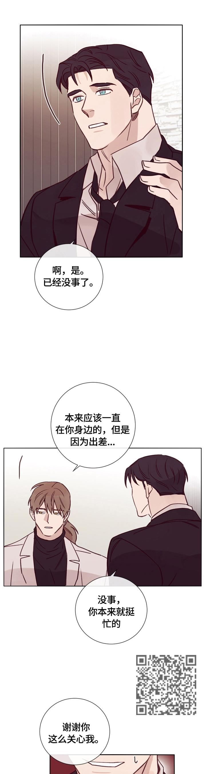 《失踪案件》第29章照片 第8页