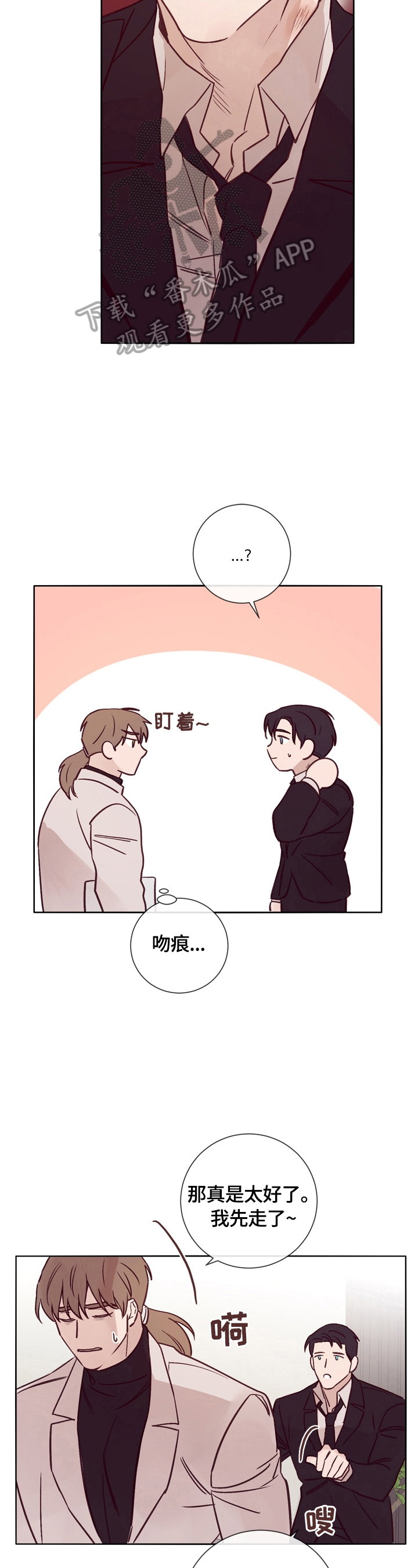 《失踪案件》第29章照片 第9页