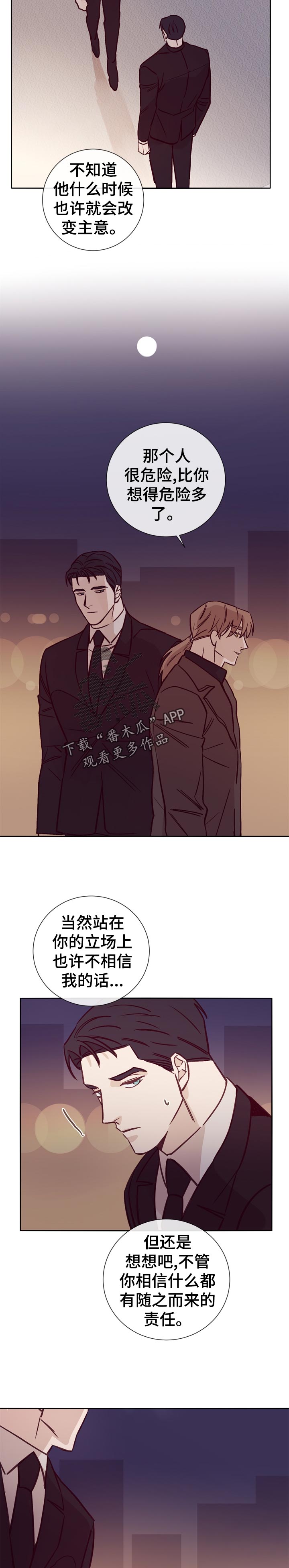 《失踪案件》第31章应该怎么办 第10页