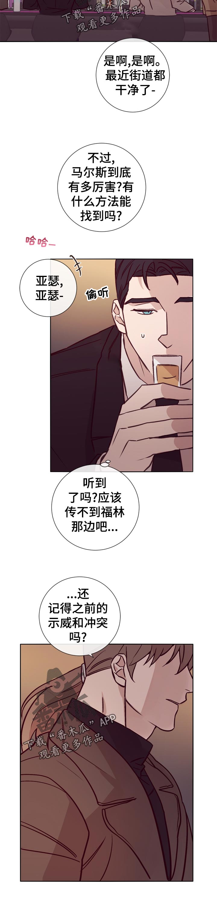 《失踪案件》第31章应该怎么办 第2页
