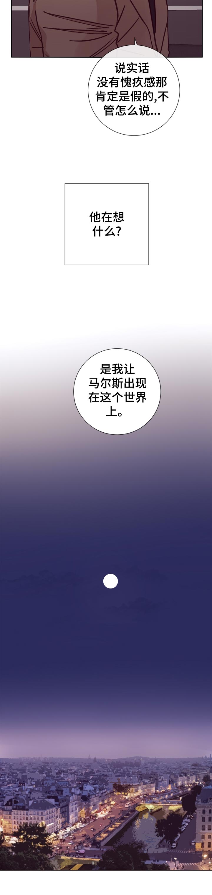 《失踪案件》第31章应该怎么办 第4页