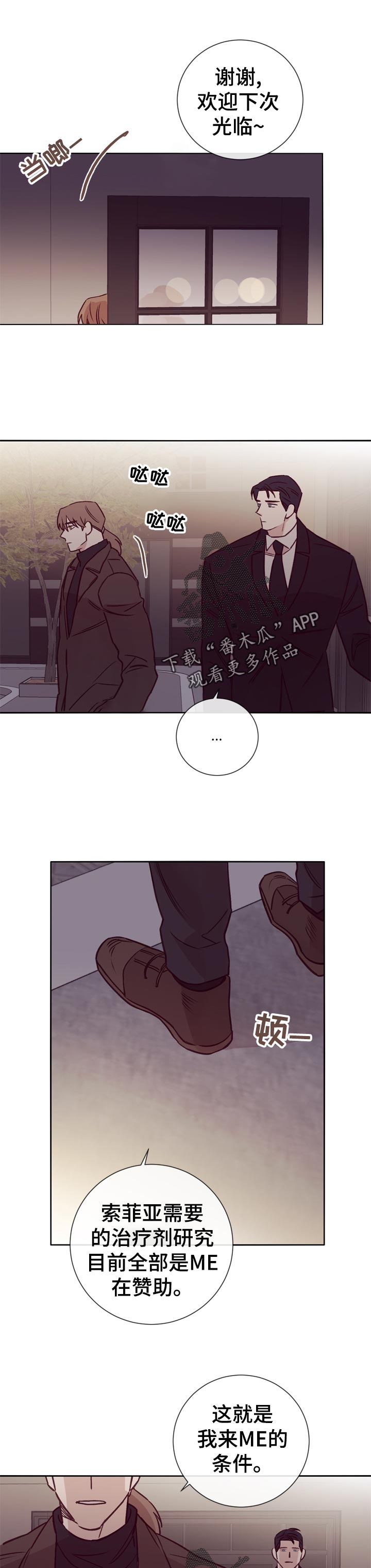 《失踪案件》第31章应该怎么办 第5页