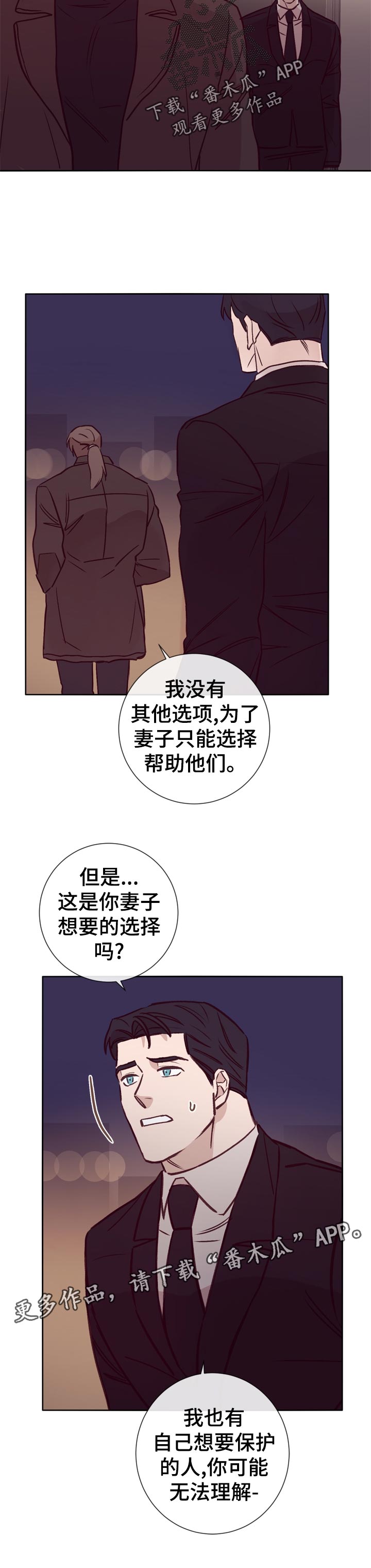 《失踪案件》第31章应该怎么办 第6页