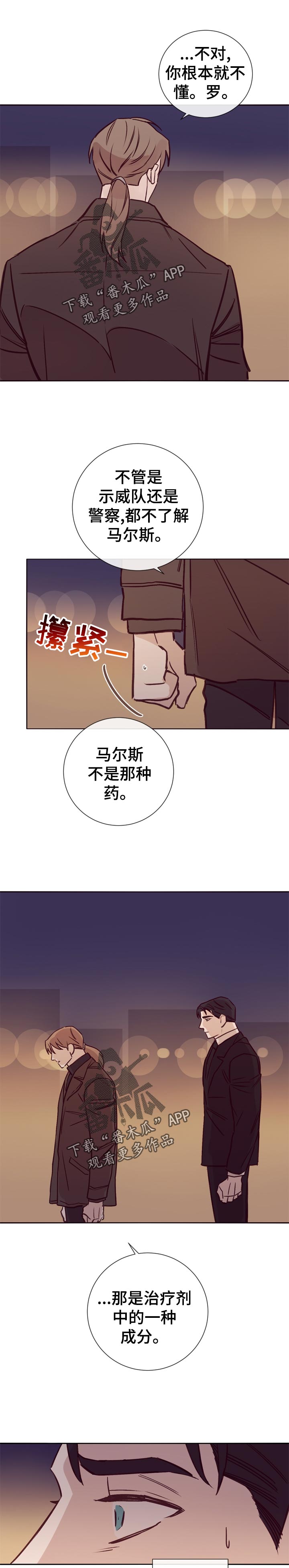 《失踪案件》第31章应该怎么办 第7页