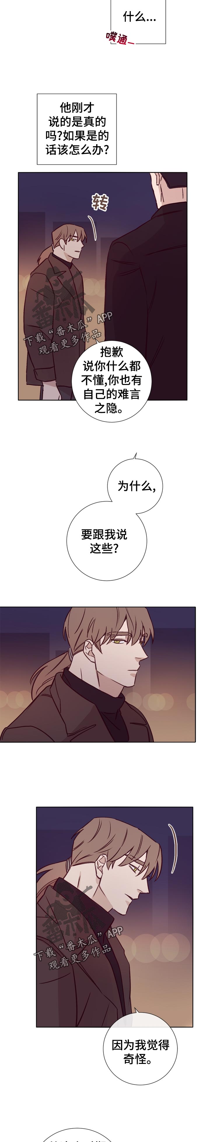 《失踪案件》第31章应该怎么办 第8页