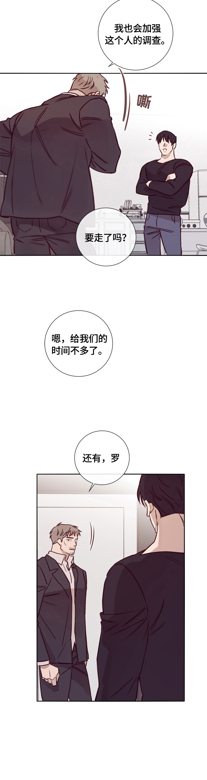 《失踪案件》第26章告诫 第13页
