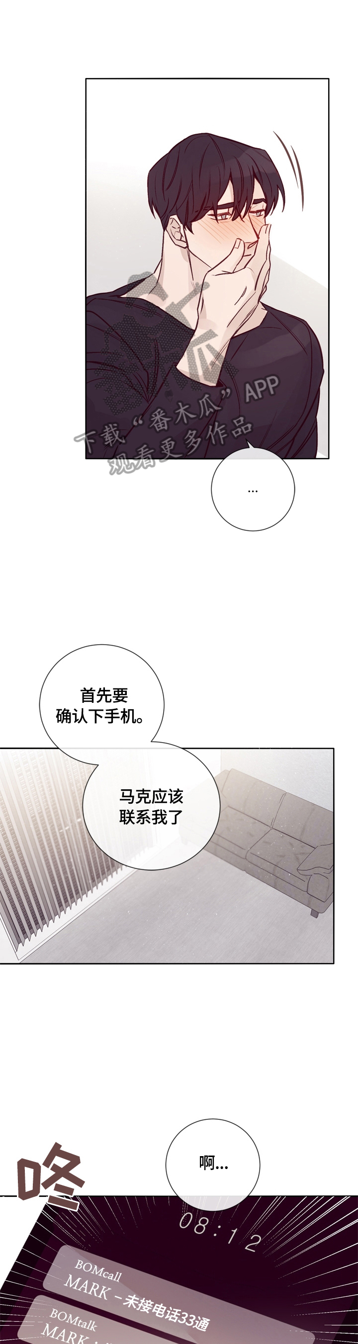 《失踪案件》第26章告诫 第1页
