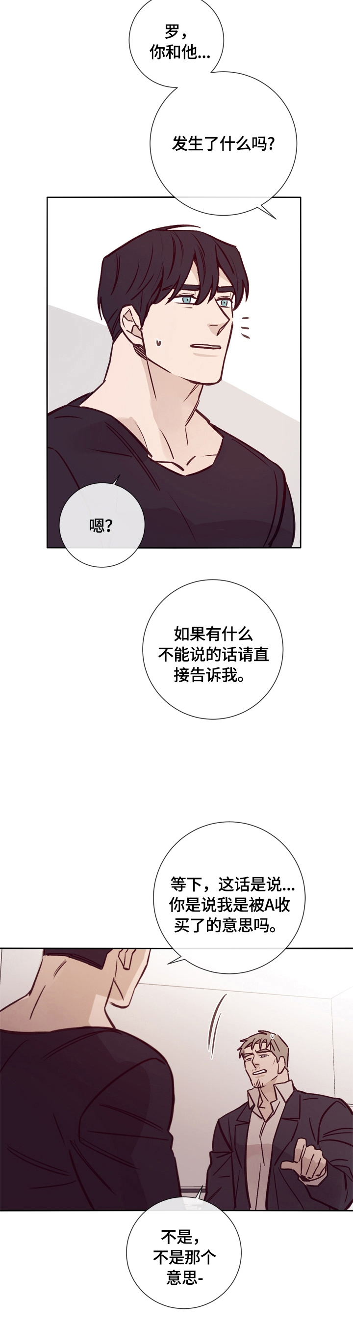 《失踪案件》第26章告诫 第7页