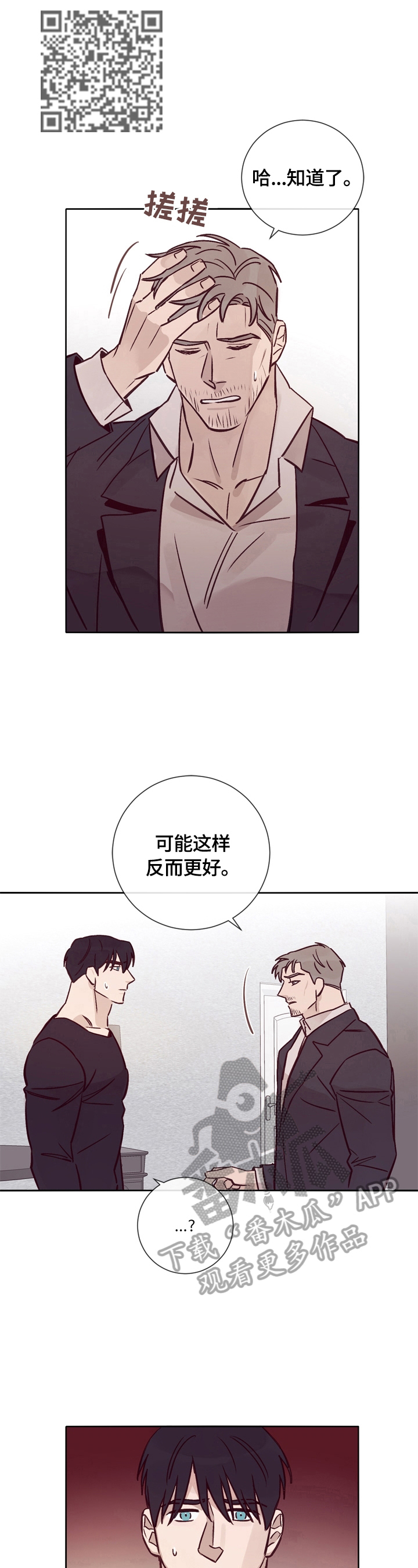 《失踪案件》第26章告诫 第8页