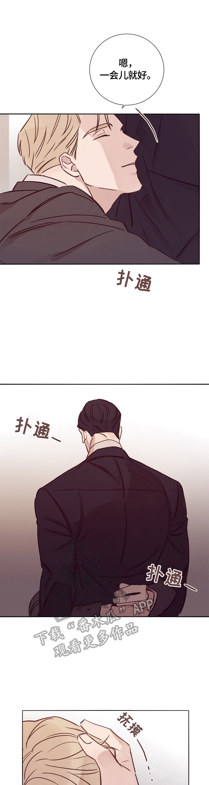 《失踪案件》第27章自责 第10页