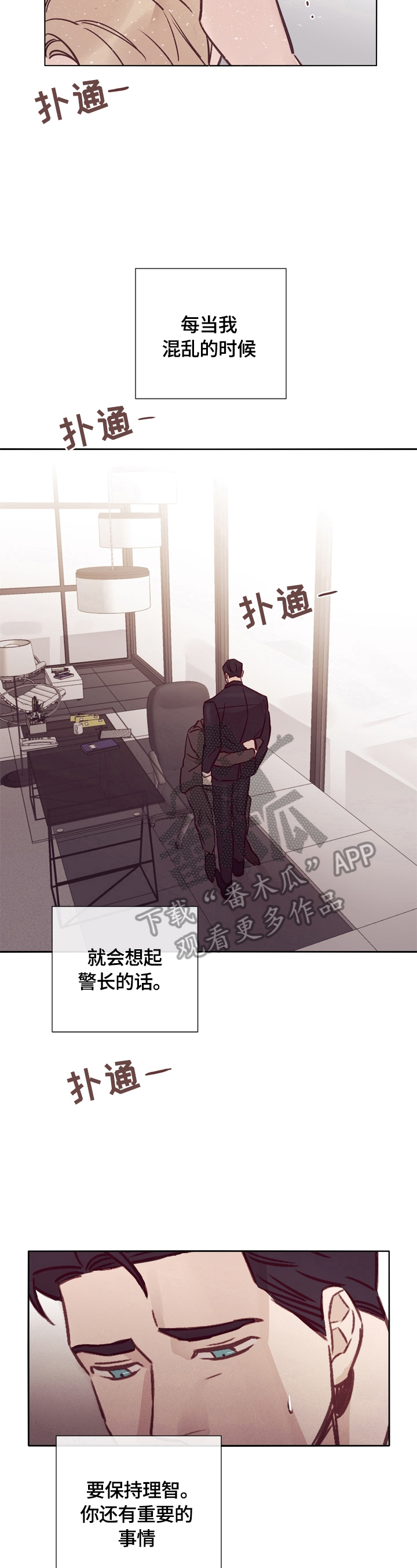 《失踪案件》第27章自责 第11页