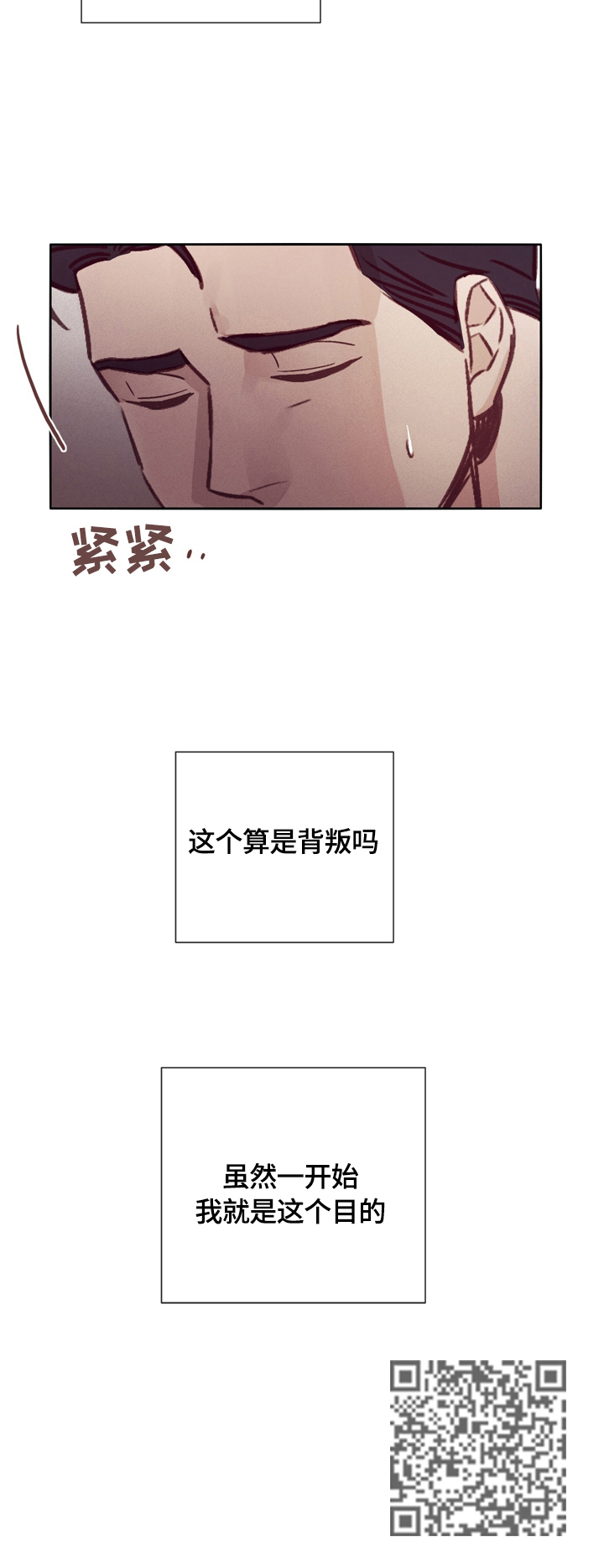 《失踪案件》第27章自责 第12页