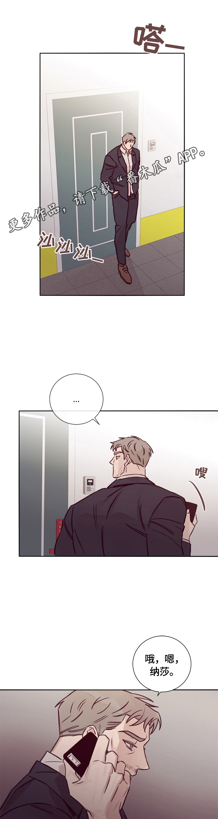 《失踪案件》第27章自责 第1页