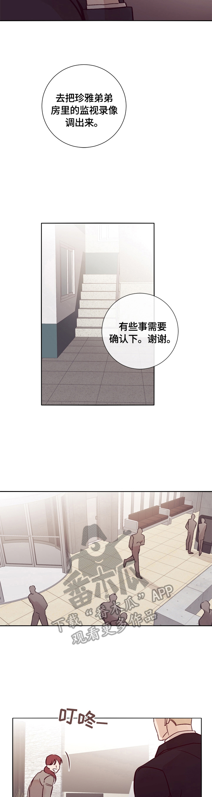 《失踪案件》第27章自责 第2页
