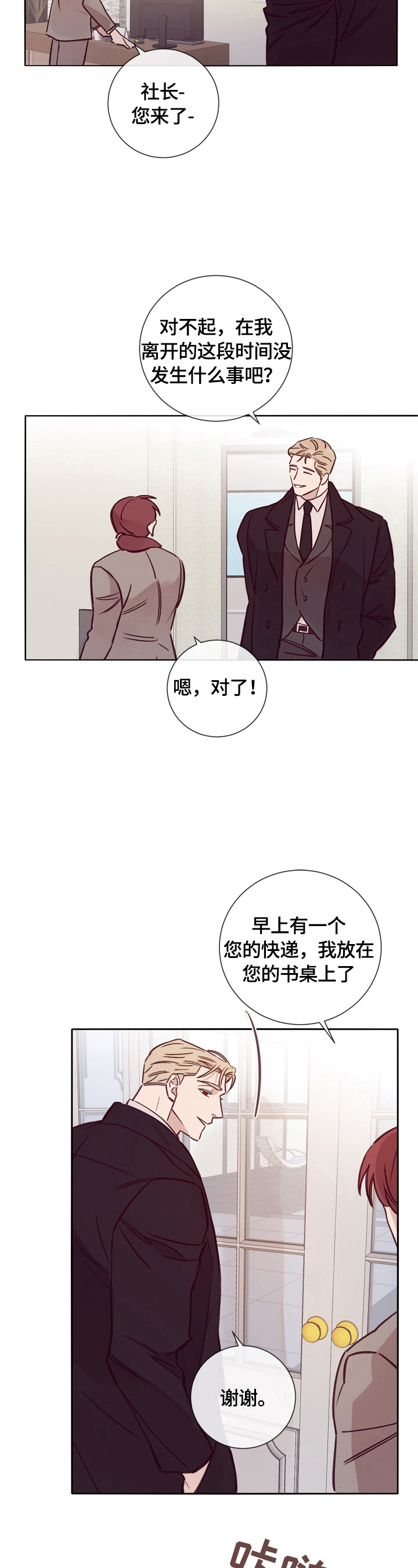 《失踪案件》第27章自责 第3页