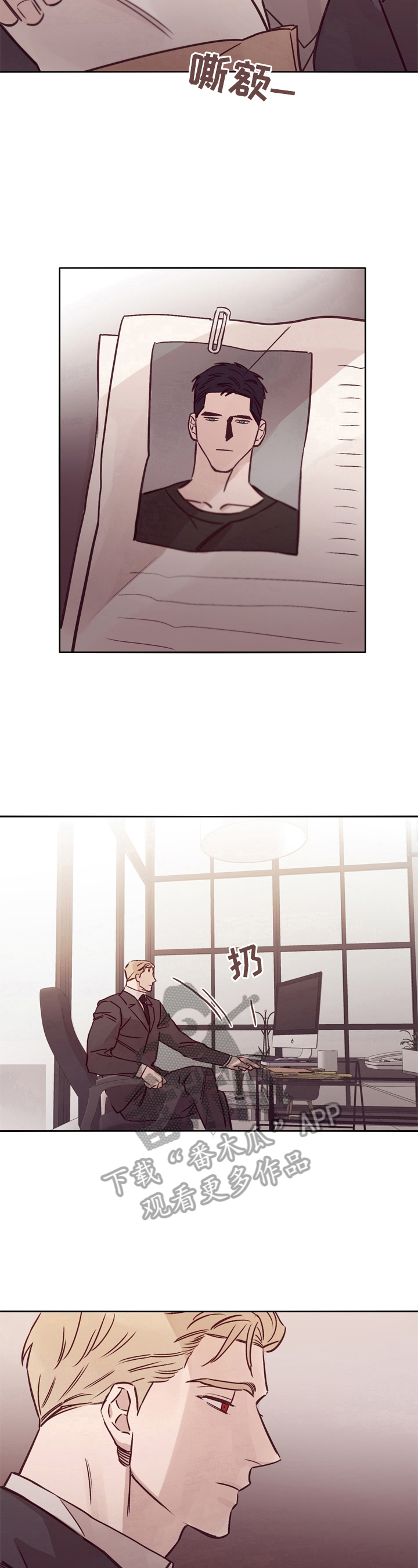 《失踪案件》第27章自责 第5页