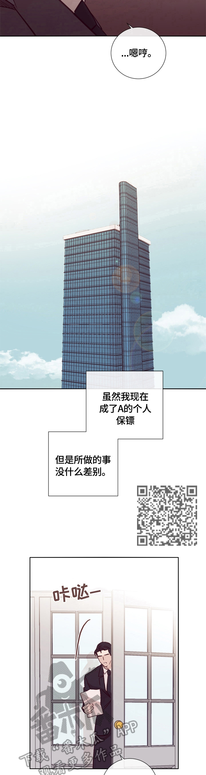《失踪案件》第27章自责 第6页