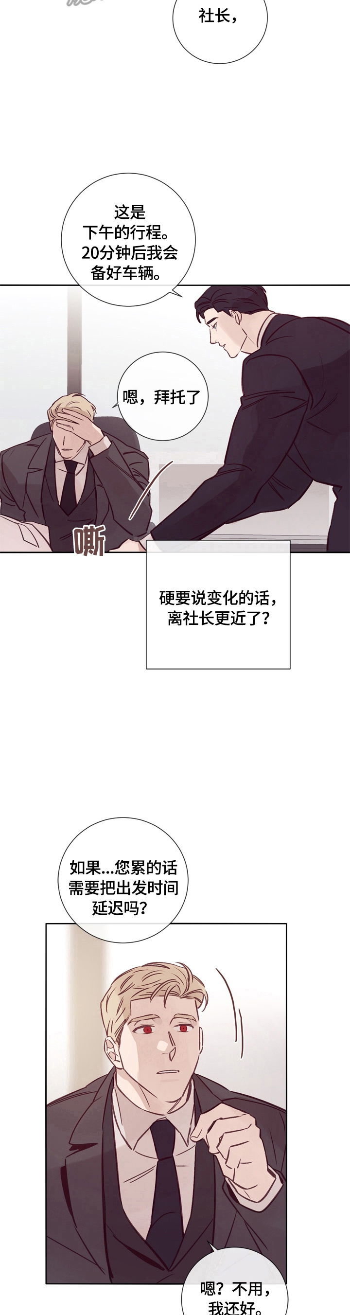 《失踪案件》第27章自责 第7页