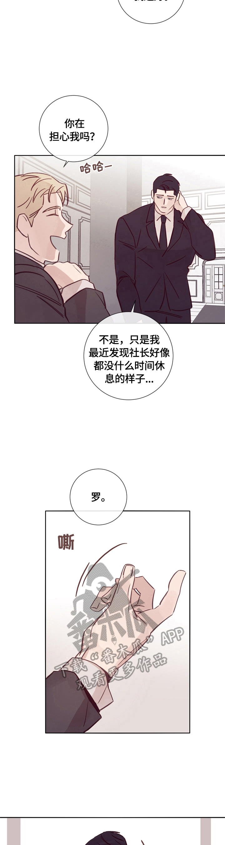 《失踪案件》第27章自责 第8页