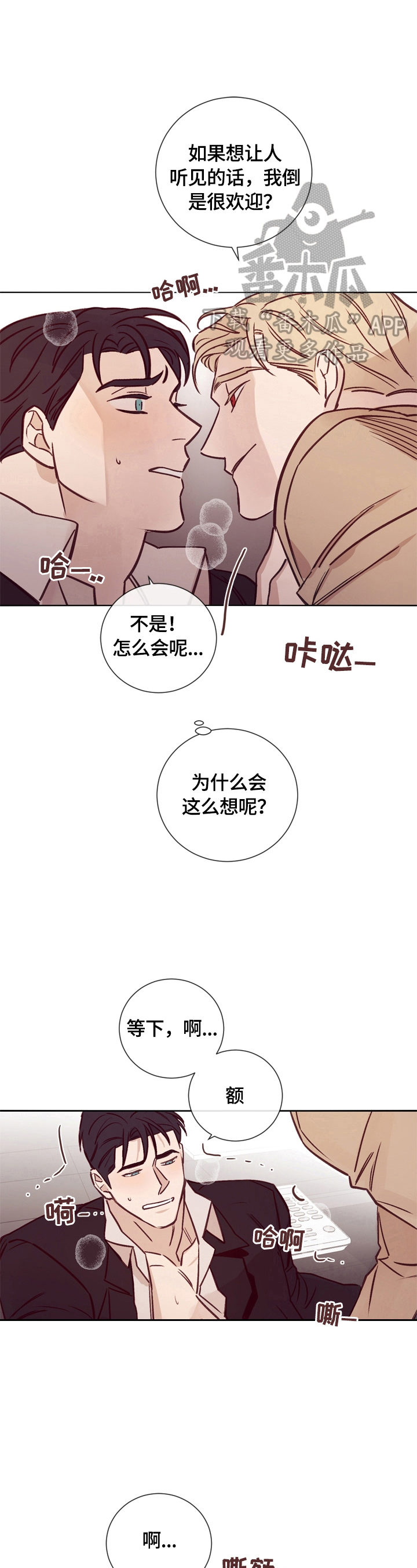 《失踪案件》第28章没有注意 第11页