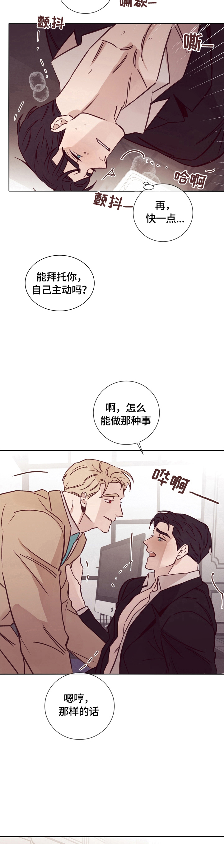 《失踪案件》第28章没有注意 第12页
