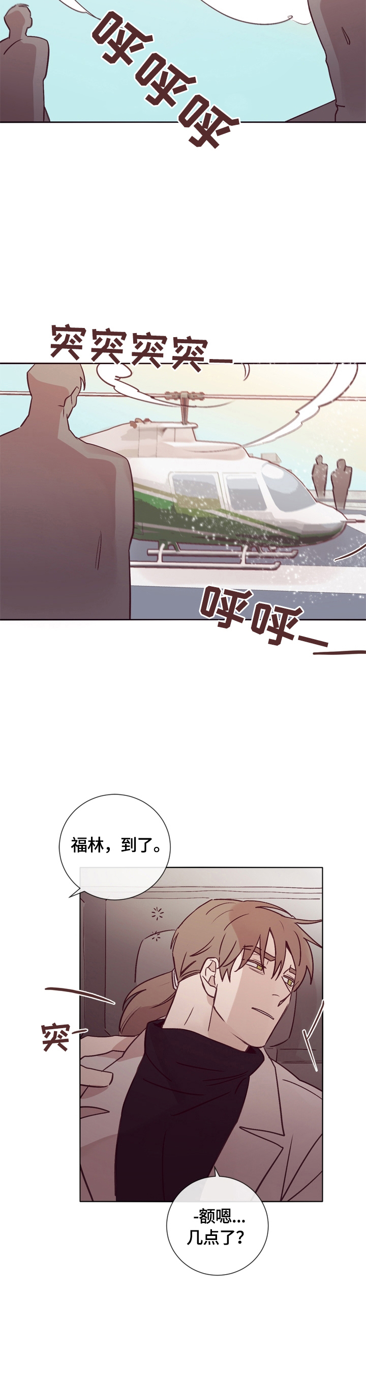 《失踪案件》第28章没有注意 第2页