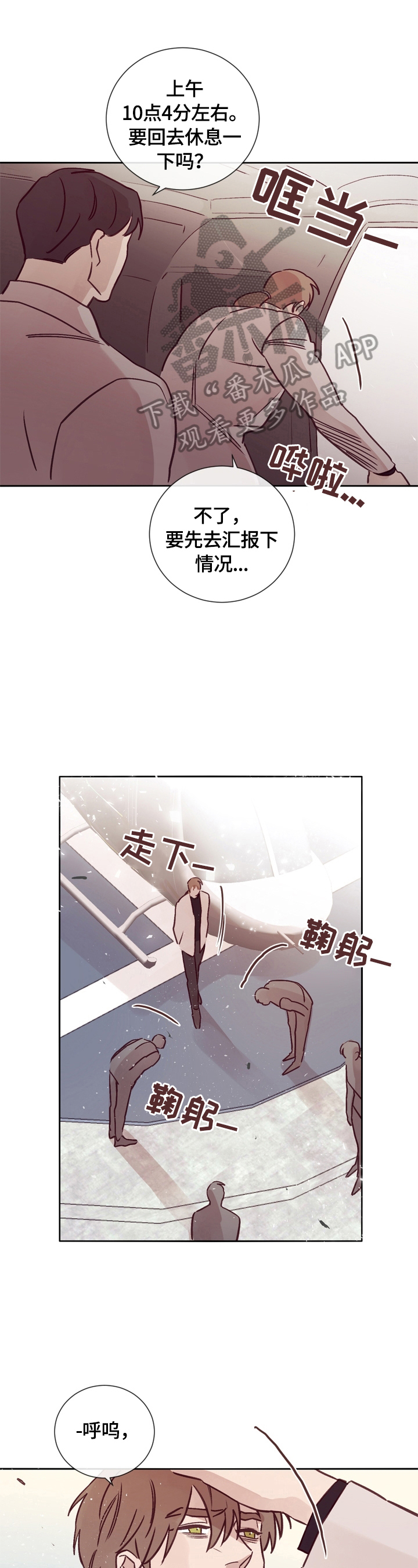 《失踪案件》第28章没有注意 第3页