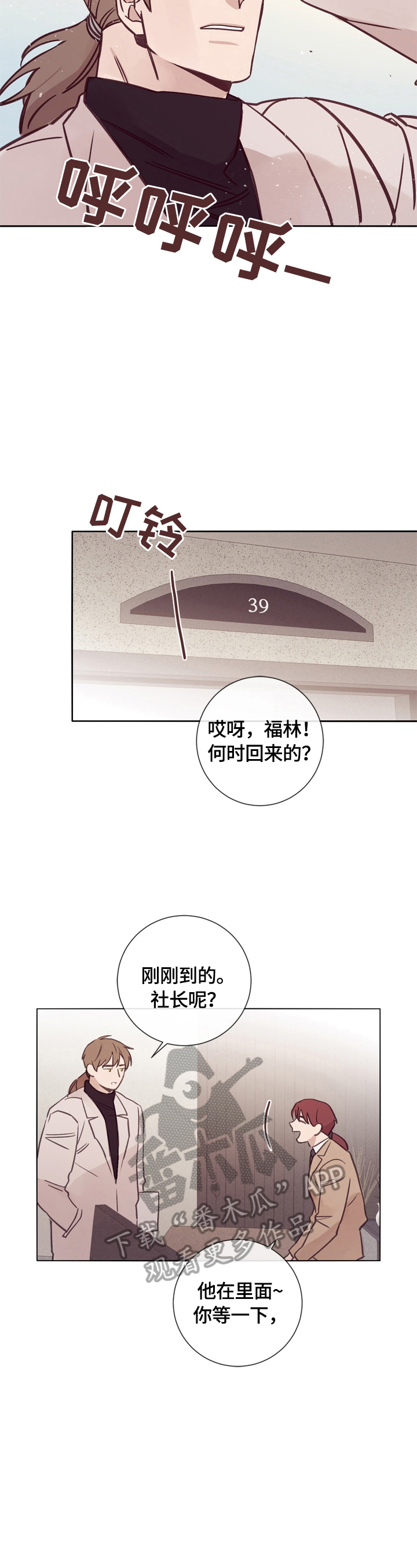 《失踪案件》第28章没有注意 第4页