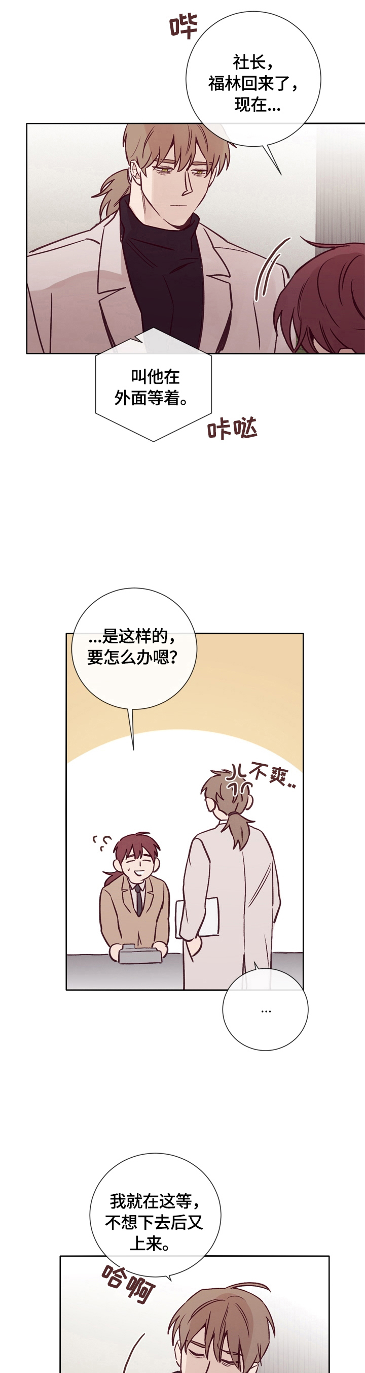 《失踪案件》第28章没有注意 第5页