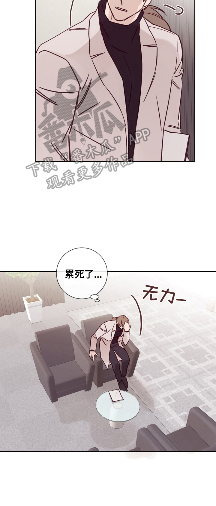 《失踪案件》第28章没有注意 第6页