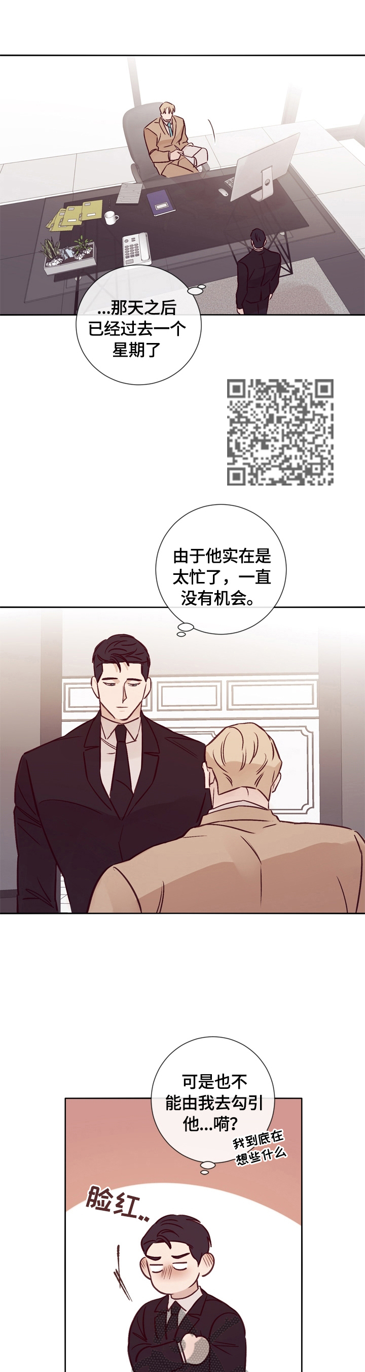 《失踪案件》第28章没有注意 第7页