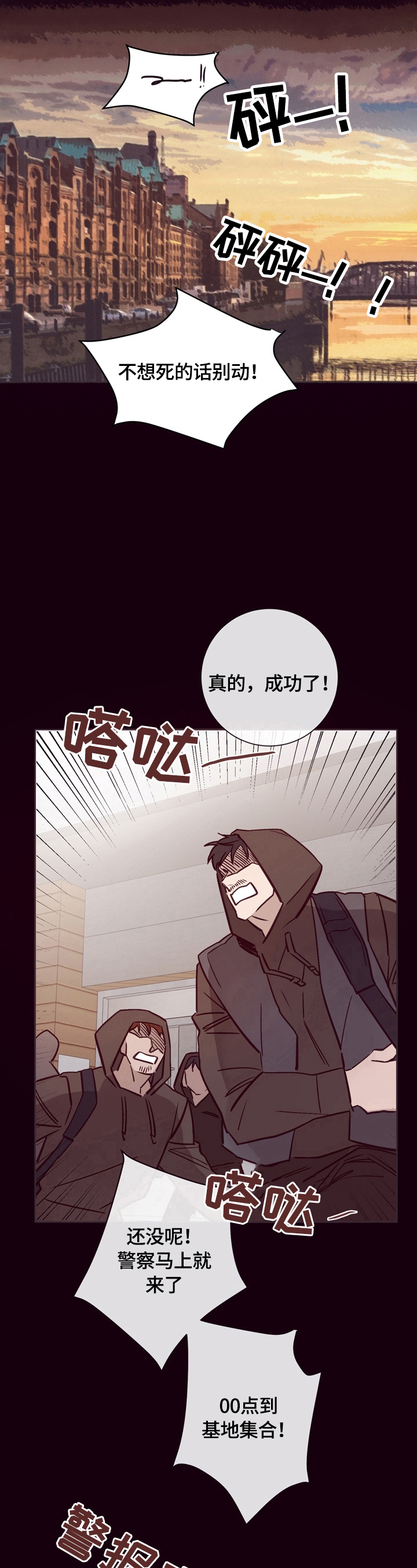 《失踪案件》第23章出谋划策 第10页