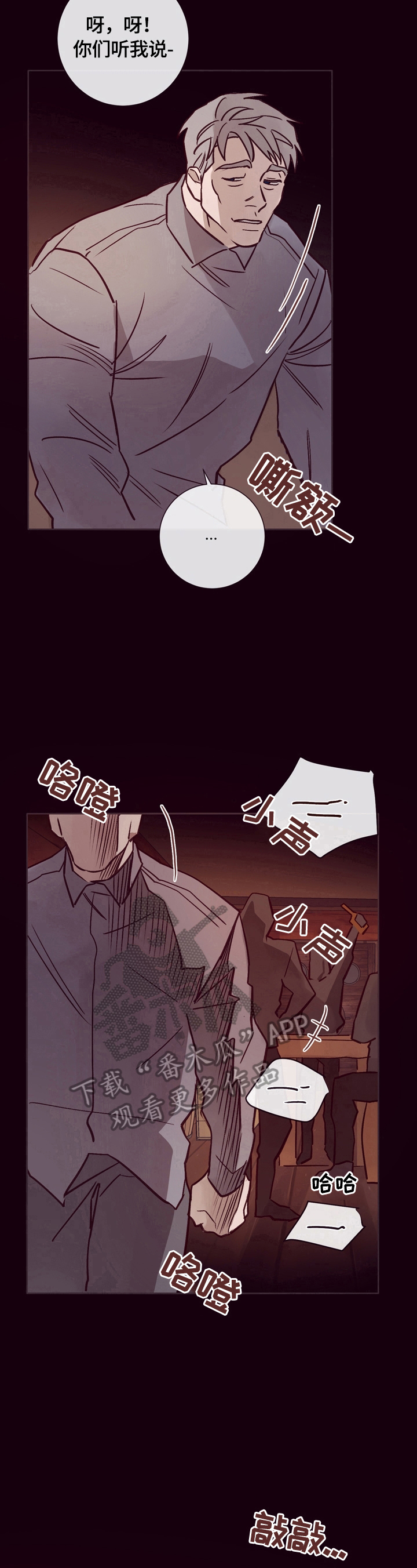 《失踪案件》第23章出谋划策 第13页