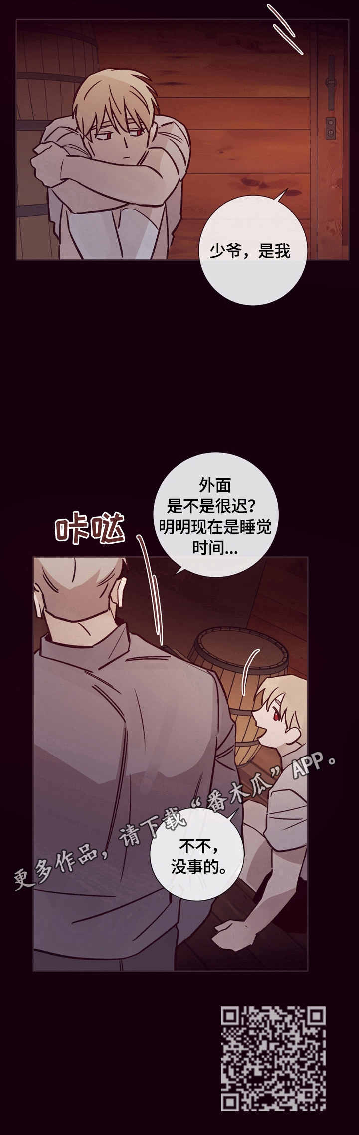 《失踪案件》第23章出谋划策 第14页