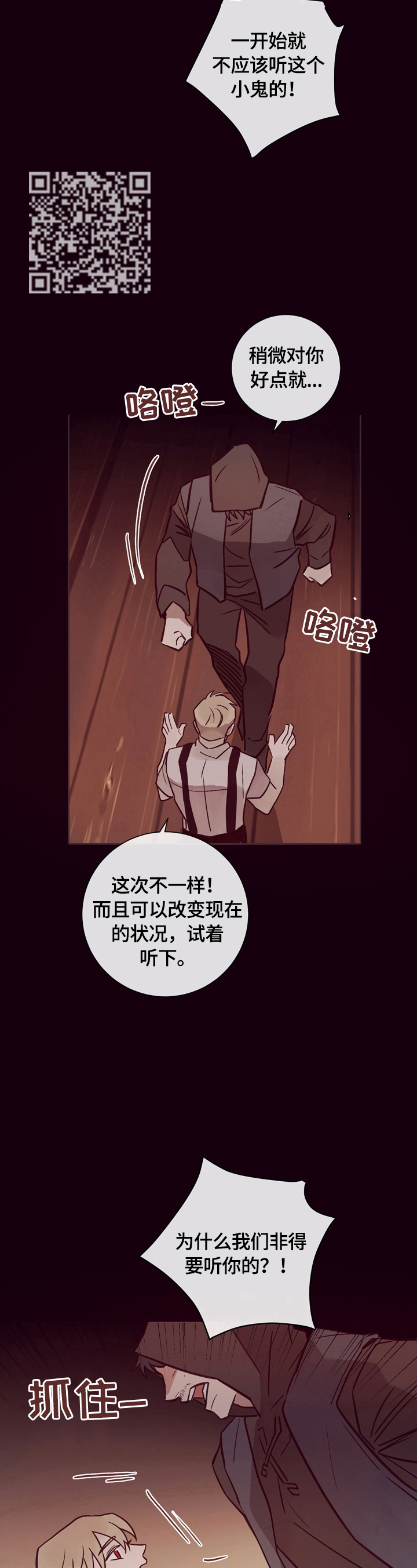 《失踪案件》第23章出谋划策 第8页