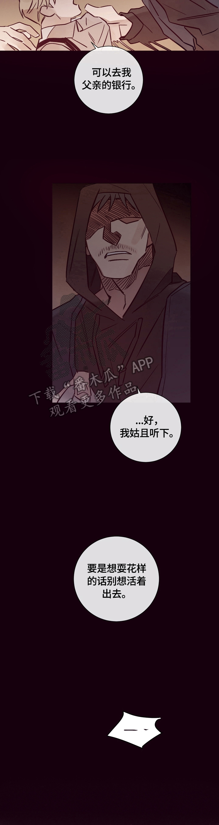 《失踪案件》第23章出谋划策 第9页