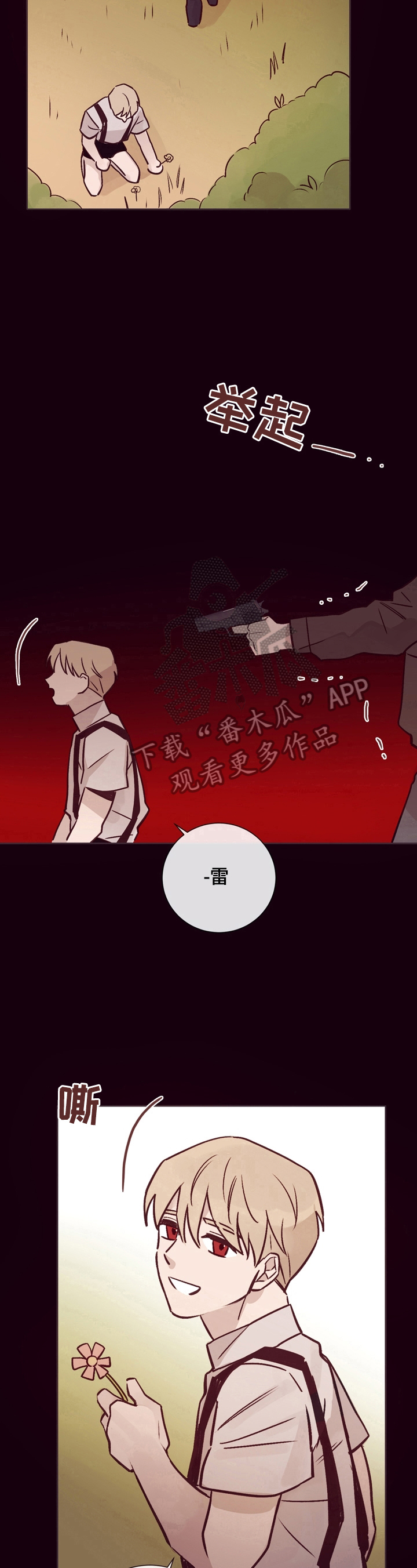 《失踪案件》第24章你被骗了 第12页