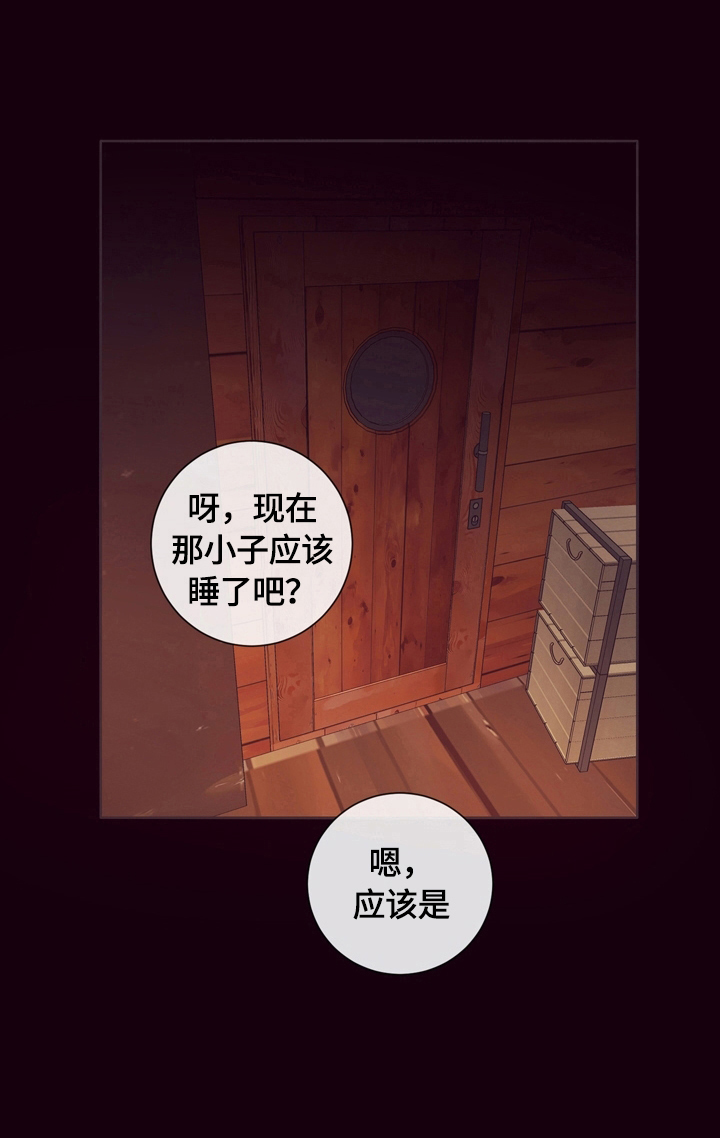 《失踪案件》第24章你被骗了 第6页