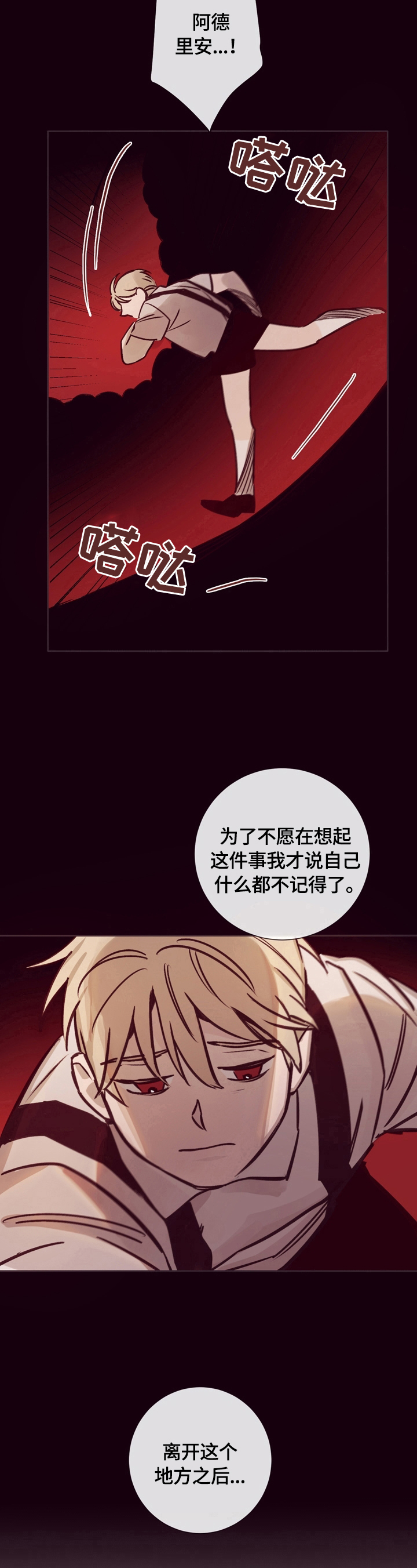《失踪案件》第25章安慰 第10页