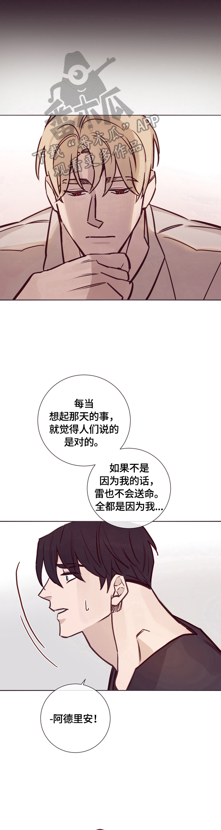 《失踪案件》第25章安慰 第11页